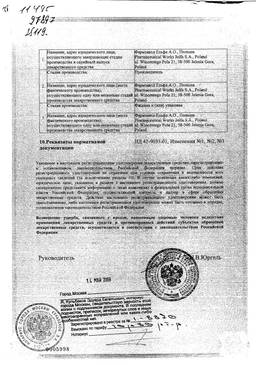 Аналоги крема аргосульфан
