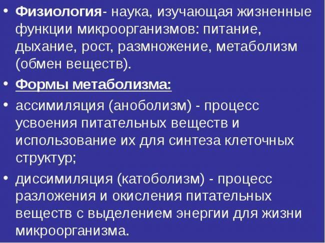 Глава 4. физиология микроорганизмов [1986 черкес ф.к., богоявленская л.б., бельская н.а. - микробиология]