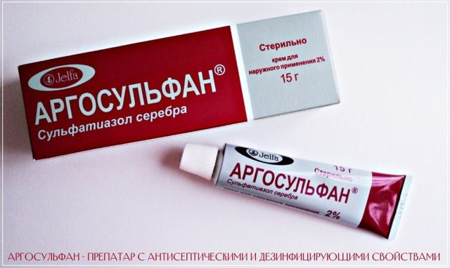 Аргосульфан (argosulfan) мазь. для чего применяется, инструкция, аналоги, цена
