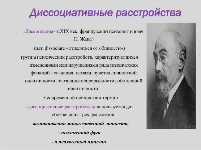 Как жить с диссоциативным расстройством личности