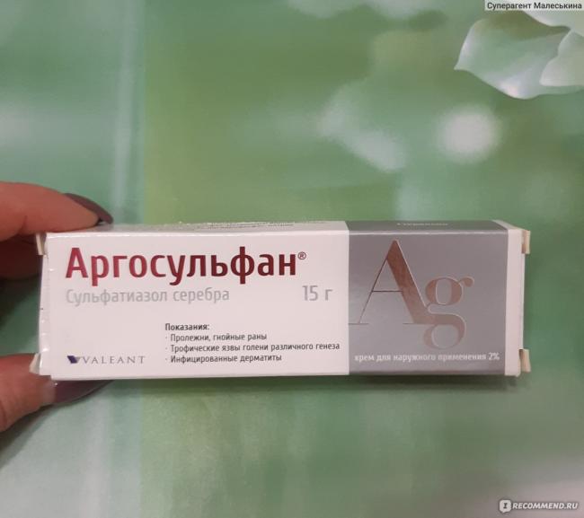 Аргосульфан: крем или мазь 2%