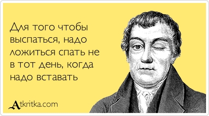 Фазы сна, циклы сна, сколько нужно спать, и можно ли выспаться впрок
