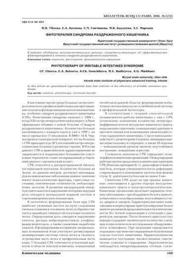 Вылечить синдром раздражённого кишечника поможет специальная диета