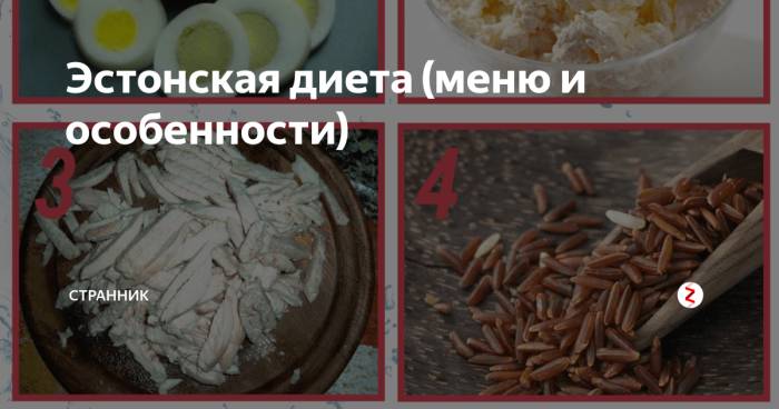 Диета из косметического салона города таллинна. рассчитана на шесть дней. сбрасывается от трех до шести кг…