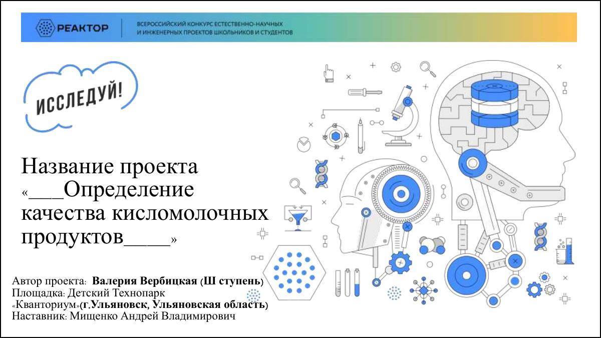 Бактерии, живущие в пищевых продуктах