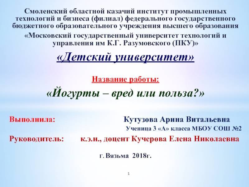 Какие продукты называются кисломолочными?