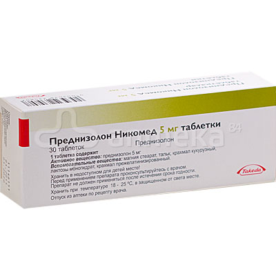 Преднизолон
