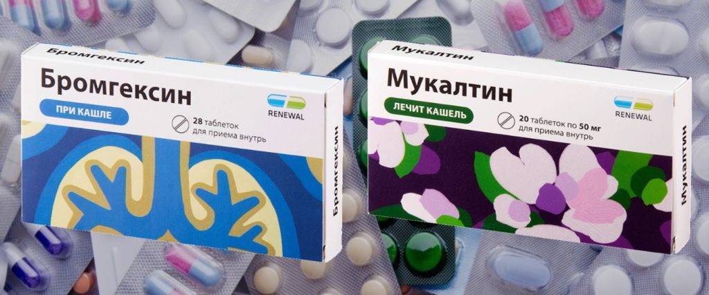 Можно ли одновременно принимать мукалтин и бромгексин?