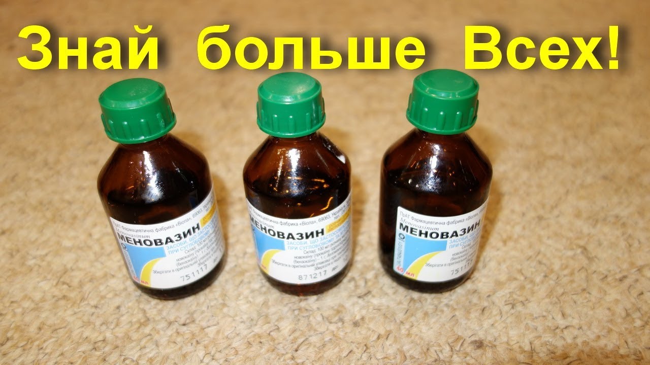 Инструкция по применению: в камфорный спирт воду и греть ухо