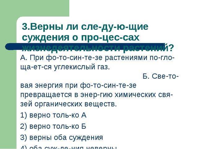 Гетеротрофы