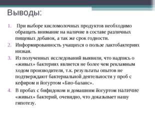 Где можно найти кисломолочные полезные бактерии: продукты и препараты