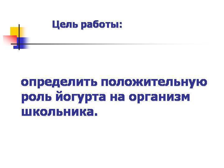 Кефир и живые бактерии – полезно ли это для организма человека?