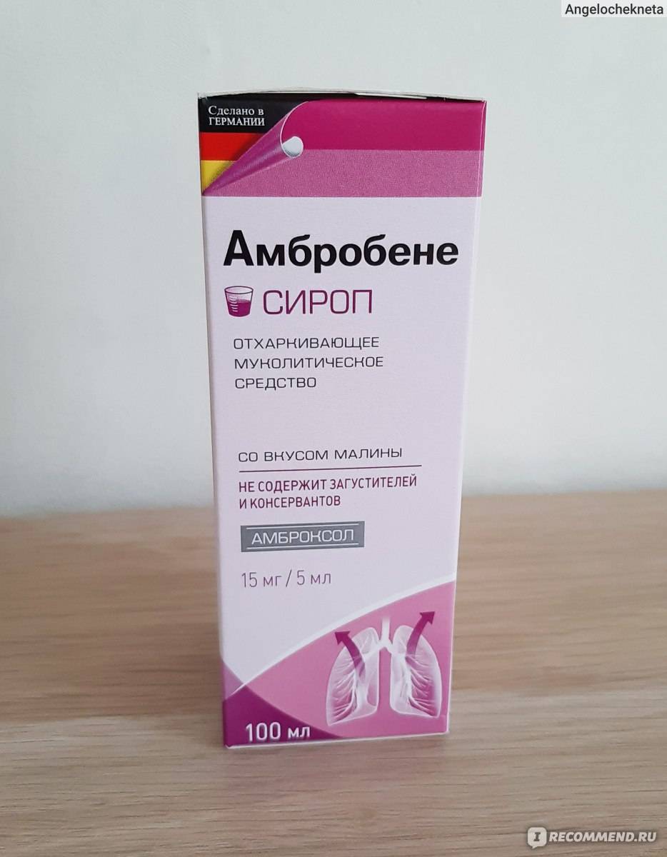 Что лучше: «амбробене» или «бромгексин»? – meds.is
