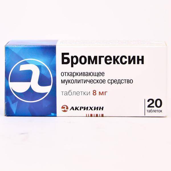 Мукалтин против сухого и мокрого кашля. инструкция по применению детям и взрослым