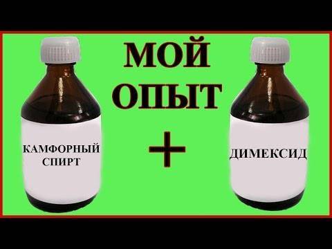 Камфорный спирт: применение для ушей у детей, при температуре и от кашля, при отите