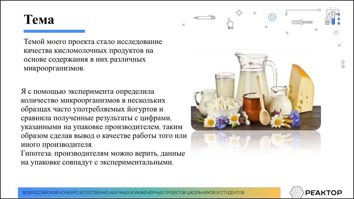 Разновидности кисломолочной продукции и ее польза для здоровья