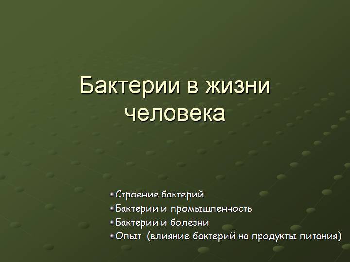 Список ферментированных продуктов для здоровья