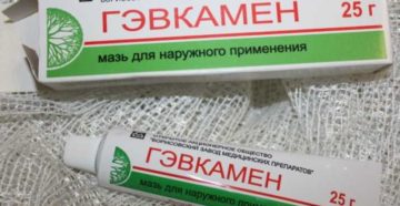 Инструкция по применению мази наятокс: показания и противопоказания