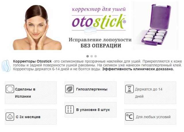 Лопоухость и методы избавления от нее. как убрать лопоухость и почему она возникает