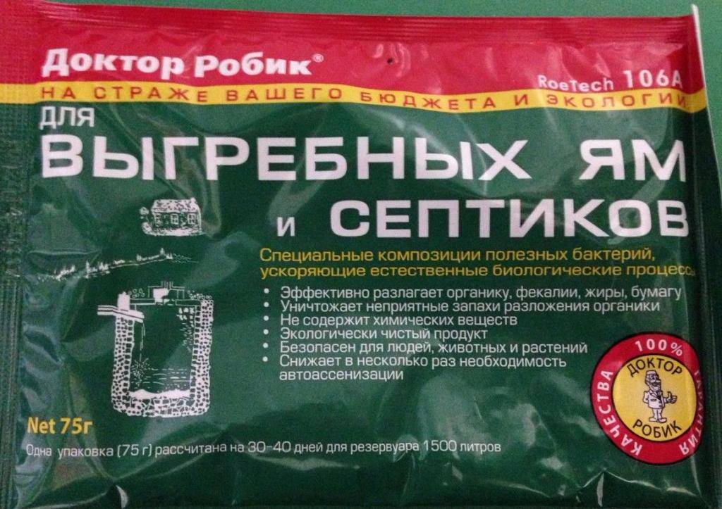 Бактерии для выгребных ям
