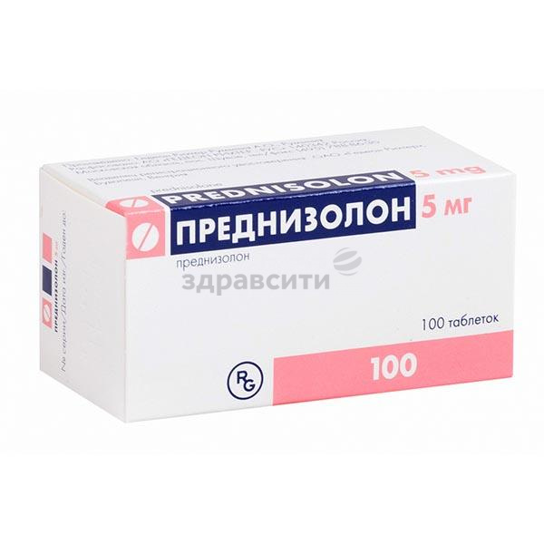 Преднизолон – таблетки