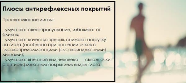 Как подобрать правильно очки для разных типов лица