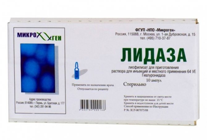 Ронидаза