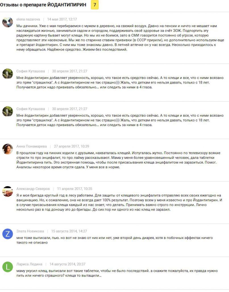 Какие препараты использовать для лечения клещевого энцефалита