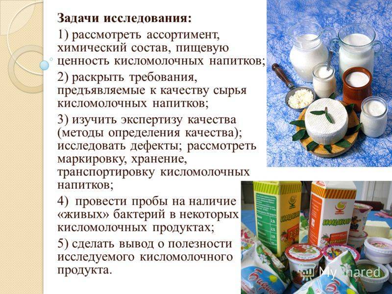 Полезные и не очень бактерии и вещества в продуктах питания