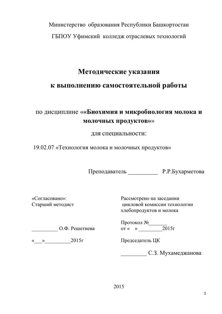 Vi международный конкурс научно-исследовательских и творческих работ учащихся
старт в науке