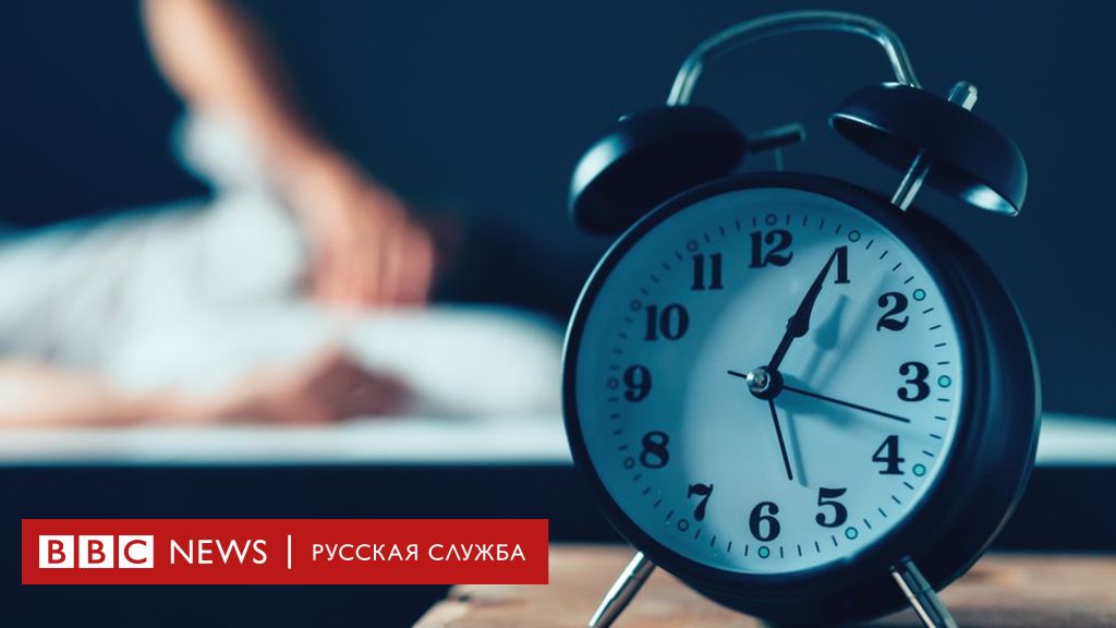 Наука сна: исследования и советы