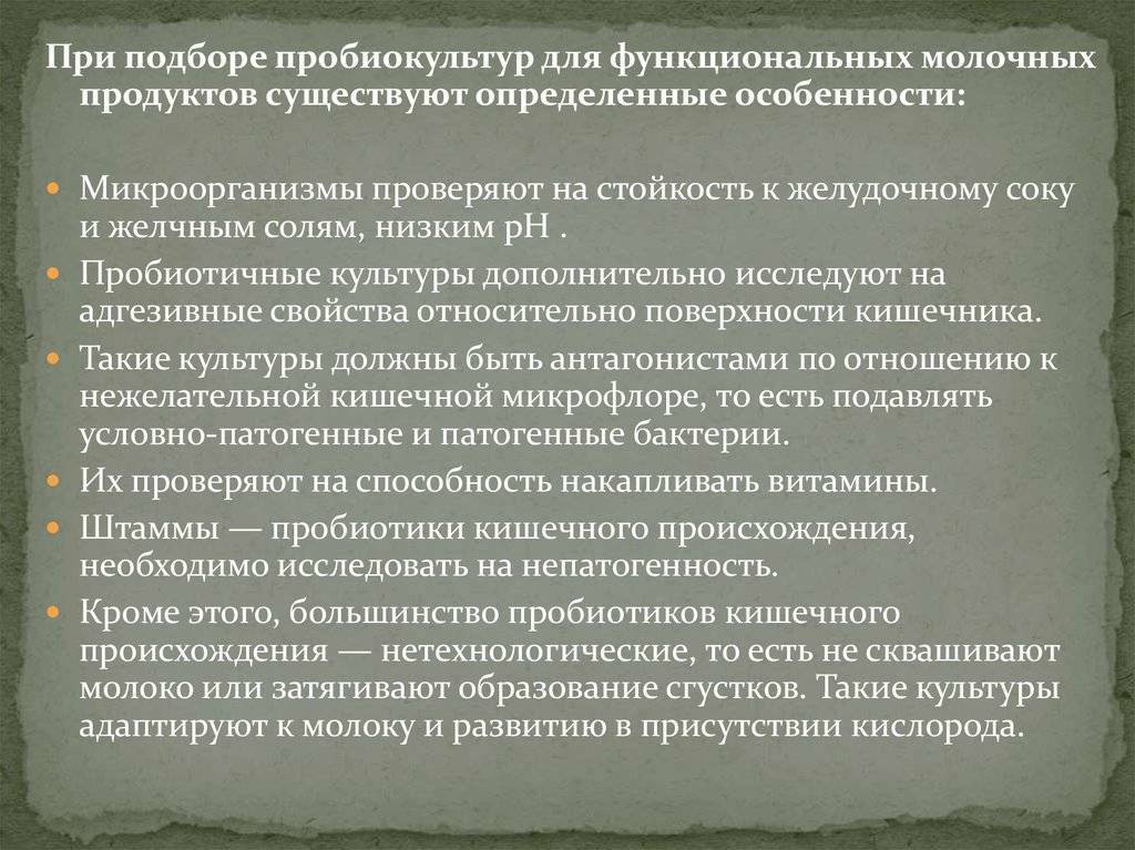 Где можно найти кисломолочные полезные бактерии: продукты и препараты