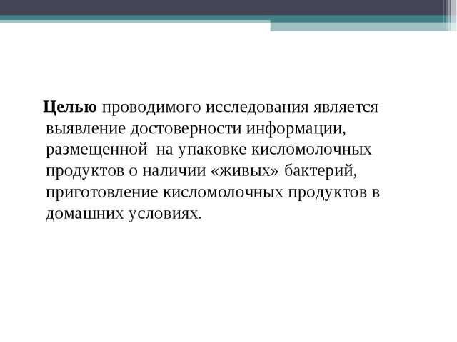 Раскрываем секрет, в каких продуктах содержатся пробиотики