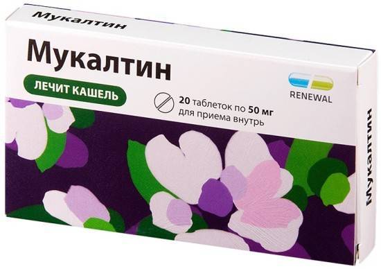 Можно ли одновременно принимать мукалтин и бромгексин?