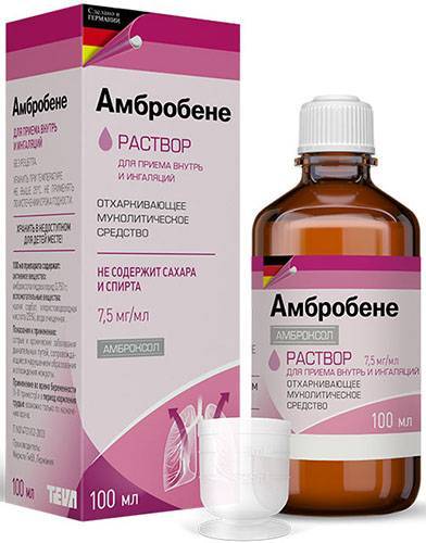Кто знает? бромгексин и амбробене
