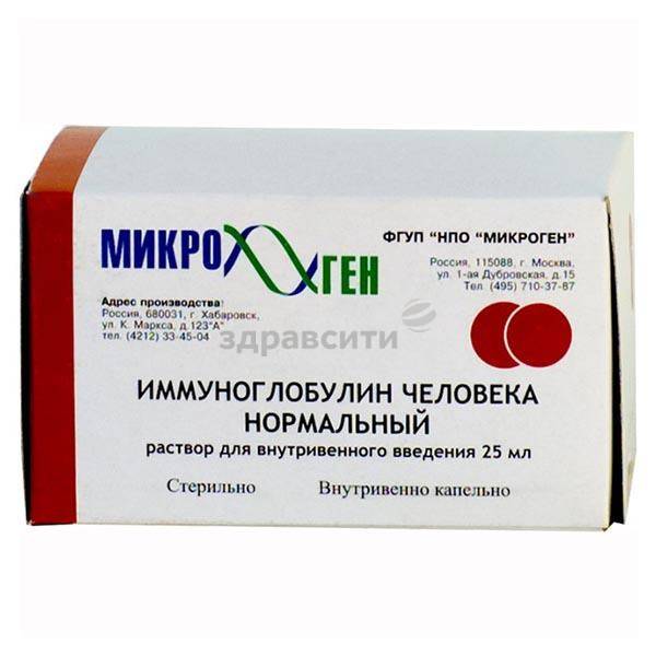 Иммуноглобулин человека против клещевого энцефалита