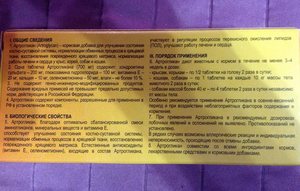 Артрогликан для собак