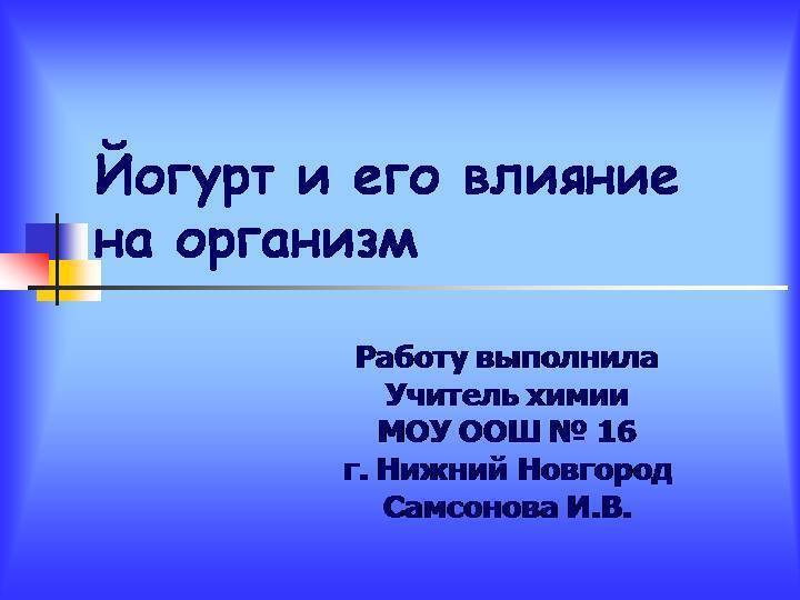 Vii международный конкурс научно-исследовательских и творческих работ учащихся
старт в науке