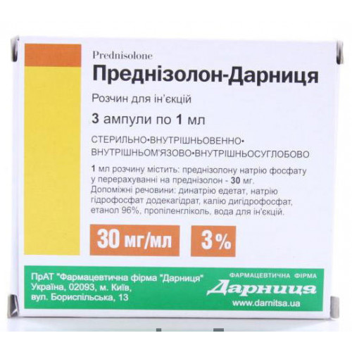 Преднизолон. инструкция по применению в таблетках, ампулах, мазь. цена, аналоги