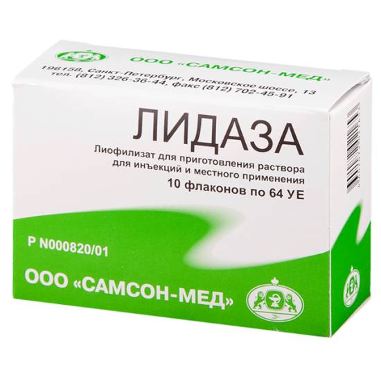 Ронидаза