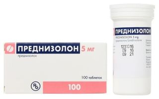 Преднизолон