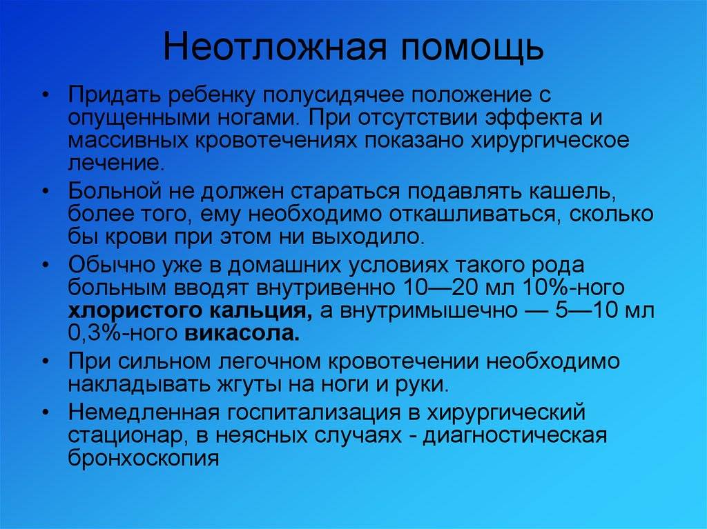 Ларингоспазм у ребенка: неотложная помощь при приступе и его лечение