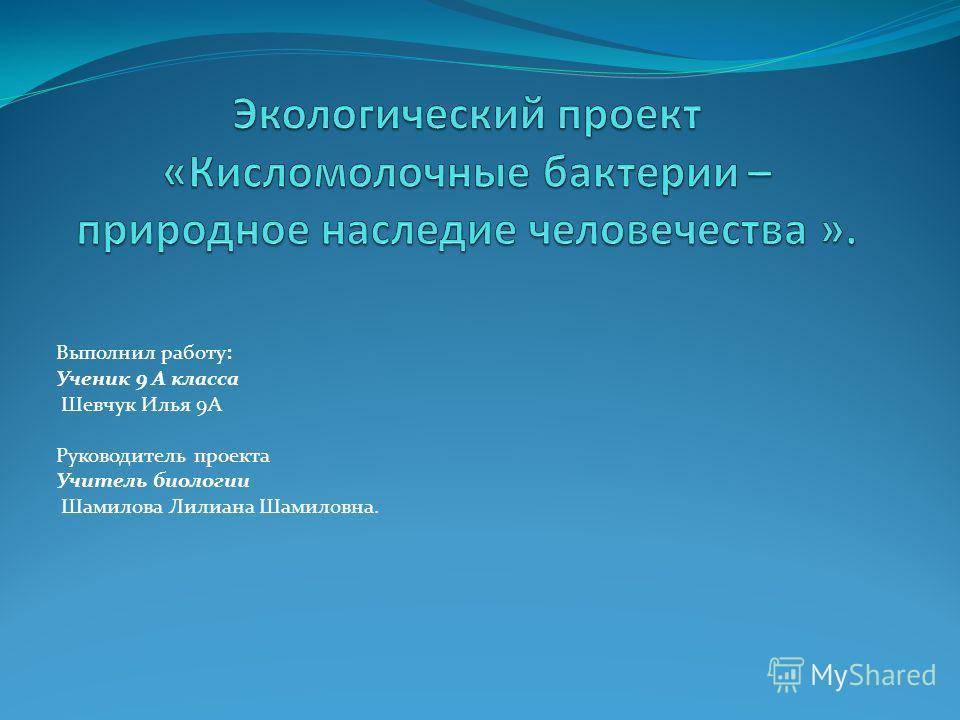 Vi международный конкурс научно-исследовательских и творческих работ учащихся
старт в науке