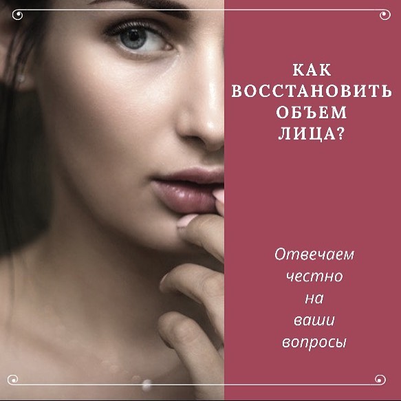 Что сделать чтобы поправилось лицо женщины. как поправиться на лицо.