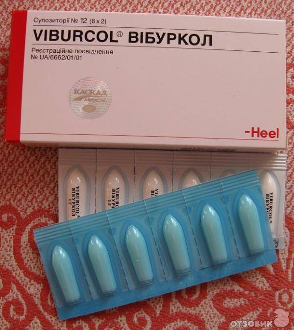 Вибуркол                                            Viburcol                                                                инструкция по применению