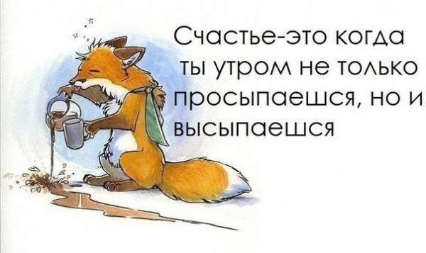 Ценность часов сна